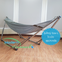 Modern Hammock เปลนอนเด็กแบบเปลญวนหรือเปลพับได้ขนาดใหญ่ไซส์ (L) สีบลอนด์