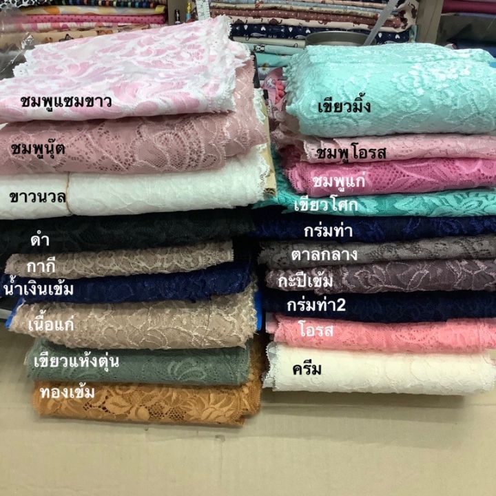 ลูกไม้ในลอนขนาด-6-นิ้ว-เมตนละ-60-บาท