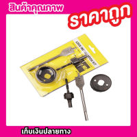 ดอกสว่านเจะไม้ ชุดโฮลซอว์ เจาะลูกบิดLock installation Kit (3pcs) ดอกสว่าน ดอกสว่านเจาะ ดอกสว่านโฮลซอว์ ดอกสว่านเจาะรู ดอกสว่านเจาะไม้