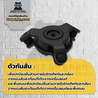 ตัวกันสั่น ใช้ร่วมกับ Quad lock ที่จับโทรศัพท์