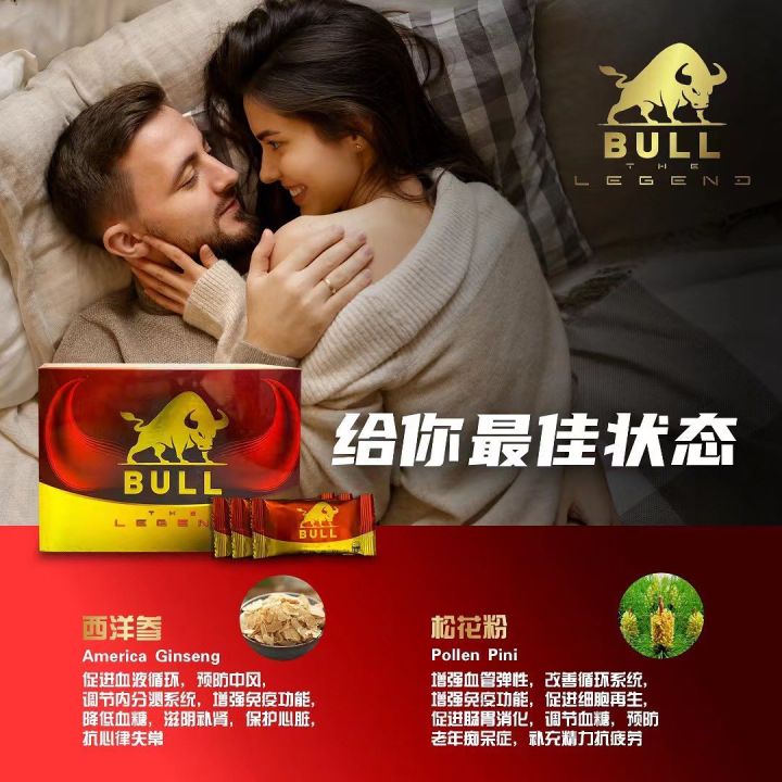 Bull The Legend for Man💢 男性保健品| Lazada