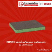 BOSCH ฟองน้ำเหลี่ยมบาง ละเอียดมาก 2608608231 (320-500)(1/50)(V) |ชิ้น|