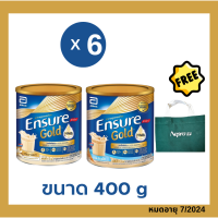 Ensure Gold เอนชัวร์ โกลด์  400 กรัม 6 กระป๋อง แถม กระเป๋าผ้า 1 ใบ   รส ธัญพืช หรือ วนิลา Ensure 400g สูตรใหม่