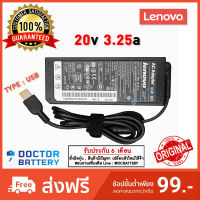 สายชาร์จโน๊ตบุ๊ค Lenovo 20v / 3.25A / 65W ของแท้ [ขนาดหัว TYPE USB] Original อะแดปเตอร์ โน๊ตบุ๊ค Ac Adapter Notebook