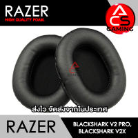 ACS ฟองน้ำหูฟัง RAZER (ผ้าหนังดำ/ไม่มีตัวล็อค) สำหรับรุ่น BlackShark V2, V2 Pro, V2X Gaming Headset/Headphone Memory Foam Earpads (จัดส่งจากกรุงเทพฯ)