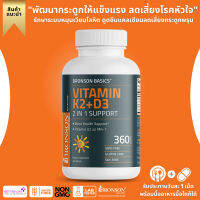 Bronson Basics Vitamin K2 Plus D3 (MK7) - 360 Tablets (No.752)