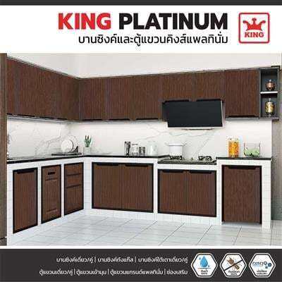 ถูกชัวร์-บานซิงค์ถังแก๊ส-platinum-king-รุ่น-curve-ขนาด-50-8-x-73-6-ซม-สี-p2-matt-ส่งด่วนทุกวัน