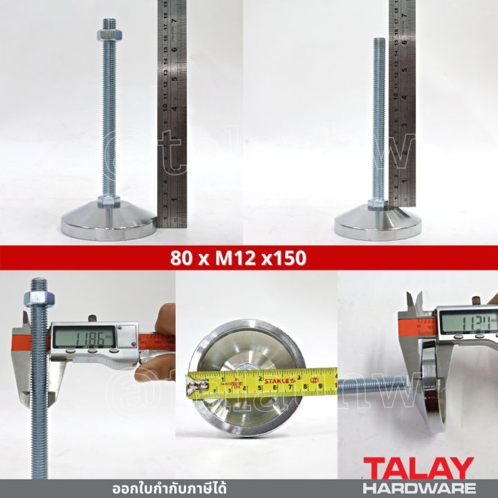 ขาฉิ่งเหล็ก-m12-ปรับระดับ-ขาฉิ่ง-ขาฉิ่งปรับระดับ-ขาปรับระดับ-ขาเก้าอี้