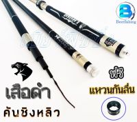 คันเบ็ดตกปลา คันเบ็ดราคาถูก คันชิงหลิวเสือดำ เวท6H (By BLACK FOX)