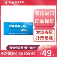 Millimed paracetamol pain reliever fever acetaminophen headache R