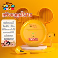 หูฟัง Disney หูฟังบลูทูธ หูฟังบลูทูธพร้อมไมค์ หูฟังบลูทูธไร้สาย Bluetooth5.3 เสียงใสเสียง4D ลดเสียงรบกวน ชาร์จUSB ใช้ได้ทั้งแอนดอยด์/IOS