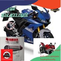 พักเท้าหลัง ข้างขวา Right  YAMAHA R15 2014-2021 เหล็กพักเท้า พักเท้า maypart