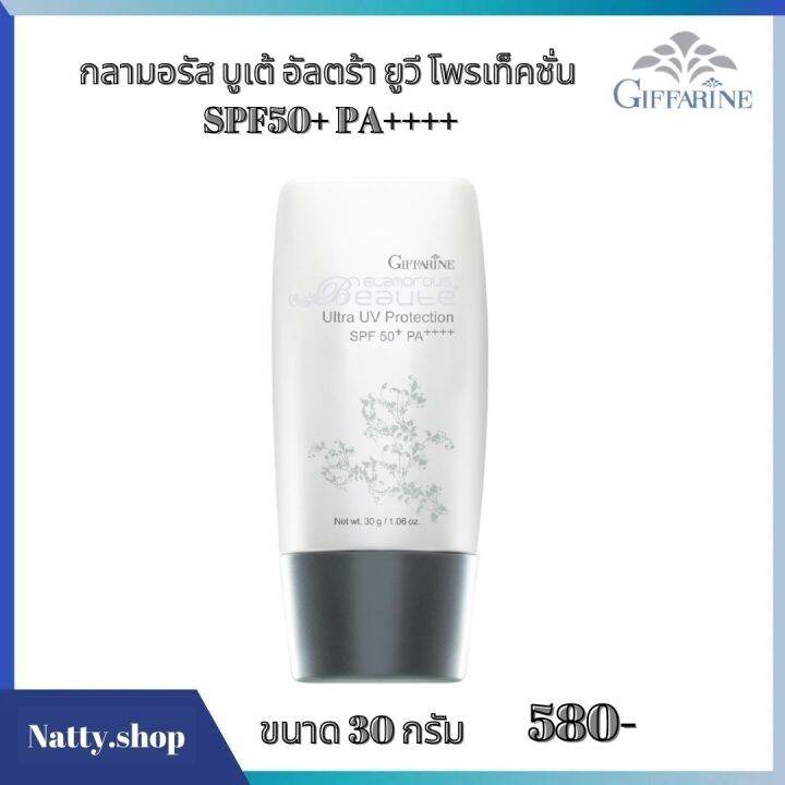 ส่งฟรี-ครีมกันแดด-ครีมกันแดดspf50-pa-ครีมกันแดดกันน้ำ-ครีมกันแดดผิวหน้า-ครีมกันแดด-uva-uvb-ครีมกันแดดกิฟฟารีน