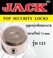 กุญแจรุ่นพิเศษJACK รุ่น 123