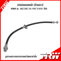 HONDA สายอ่อนเบรคด้านหน้า /  สายอ่อนเบรคด้านหลัง **ราคาต่อ 1เส้น ( ซ้าย-ขวา ) รุ่น JAZZ (GK) 1.5L VTEC ปี 2013- ขึ้นไป แบรนด์ TRW ฮอนด้า แจ๊ส จีเค