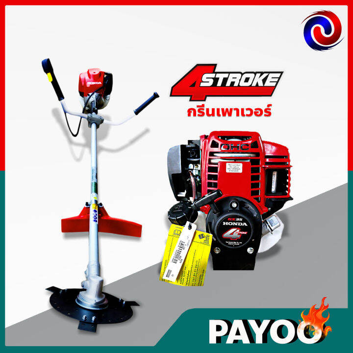 เครื่องตัดหญ้า-honda-gx35-ด้ามhonda-4จังหวะ-ฮอนด้า-ของแท้-100-มีหลายตัวเลือก