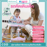 Kiwie รถหัดเดิน ปรับได้ 7 ระดับ รถหัดเดินเด็ก รถกลมหัดเดิน รถวงกลมเด็ก  รถเข็นเด็ก มีเพลง มีไฟ เหมาะสำหรับเด็ก 0-2 ปี Baby Walker