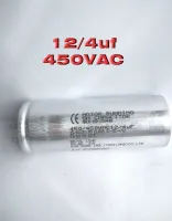 คาปาซิเตอร์เครื่องซักผ้า / 12/4uf 450VAC / อะลูมิเนียม แบบ 2 ขา / CAPACITOR / อะไหล่เครื่องซักผ้า