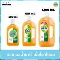 ♟Dettol เดทตอล น้ำยาฆ่าเชื้อ เอนกประสงค์ เดทตอลไฮยีน​  (มีสินค้าพร้อมส่ง)✤