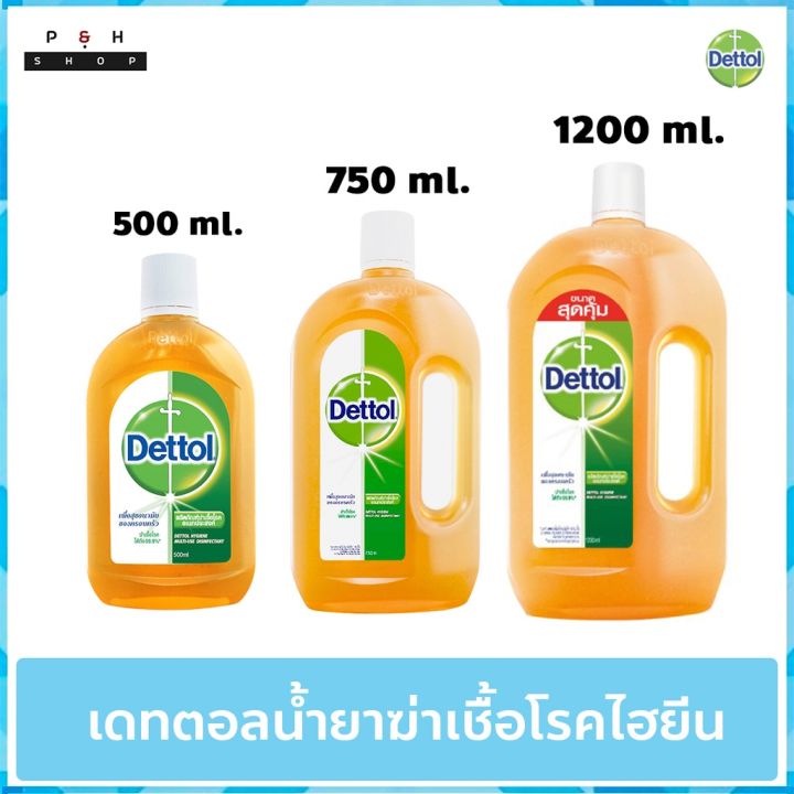 dettol-เดทตอล-น้ำยาฆ่าเชื้อ-เอนกประสงค์-เดทตอลไฮยีน-มีสินค้าพร้อมส่ง