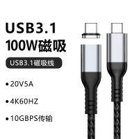 NEW high quality PD100W รุ่นใหม่ type-c3.1 สายข้อมูลการชาร์จแบบแม่เหล็กการส่งวิดีโอ HD สายฉายทีวีคอมพิวเตอร์