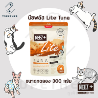 NEEZ+ Lite TUNA นีซพลัส อาหารแมว พรีเมี่ยม กลูเตนฟรี สูตรปลาทูน่า ขนาดทดลอง 300 กรัม