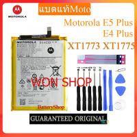 แบตแท้Moto E4 Plus แบตเตอรี่ Motorola E5 Plus Moto E4 Plus XT1773 XT1775 HE50 5000mAh *ประกัน3 เดือน