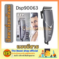 Thebeastshop_[1 ชุด] DSP ปัตตาเลี่ยน แบตตาเลี่ยน แบตเตอร์เลี่ยน บัตตาเลี่ยน ที่ตัดผม เครื่องตัดผม มีสายพร้อมอุปกรณ์ครบ