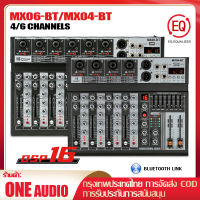 【COD】เครื่องผสมเสียง เครื่องผสมมืออาชีพ6/4-channel MX06BT/MX04BTเครื่องผสมสัญญาณ EQ ผล 16DSP สัญญาณ USB บลูทูธ/MP3 เครื่องขยายเสียง KTV เครื่องขยายเสีย