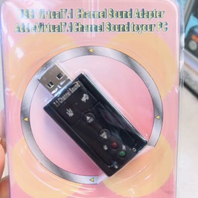 !USB การ์ดเสียง ซาวด์การ์ด Audio 3D Sound Virtual 7.1 Channel Card Adapte
