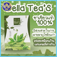 เดลล่าชาเขียว  Della Teas คุมหิว ลดการทานจุกจิก แบรนด์ซ้อฝัน