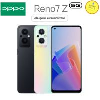 OPPO Reno7 Z 5G (RAM8+ROM128) ถ่ายภาพพอร์ตเทรตได้อย่างสมบูรณ์แบบ  เครื่องมือ 1 ศูนย์ไทยแท้ ออกใบกำกับภาษีได้ ประกันศูนย์