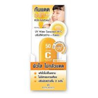 (ยกกล่อง 6ซอง) Royal Beauty UV Water Sunscreen Vit C รอยัล บิวตี้ กันแดดวิตซี