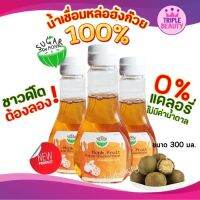 น้ำเชื่อมคีโต น้ำเชื่อมหล่อฮังก๊วย ซูการ์ เดอมั้งค์ Sugar De Monk ขนาดใหม่ 300 ml.