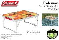 Coleman NaturalMosaic Mini Table Plusโต๊ะมินิขนาดเล็ก