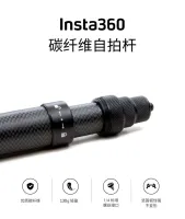 [ พร้อมส่ง ]insta360 one x3rx2 กีฬากระสุนเวลาขยายไม้เซลฟี่ 1.5 อุปกรณ์เสริมคาร์บอนไฟเบอร์