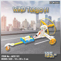 โมเดลรถ พลังงานใบพัด Wind Turbo F1 AC01101  แบรนด์ ZT Model พร้อมส่ง