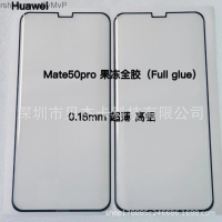 ใช้ได้กับ Huawei Mate50โปรมาสก์หน้าโค้ง Mate60pro เจลลี่เต็มกาวซ่อนขอบอลูมิเนียมสูง0.18ฟิล์มกันรอยกันกระแทก MarshMageegDyMvP