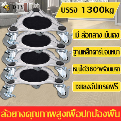 DIY MALL 2023 ชุดอุปกรณ์ช่วยเคลื่อนย้ายเฟอร์นิเจอร์ เครื่องย้ายของหนัก อุปกรณ์ช่วยขนย้ายของ มีล้อเลื่อน เคลื่อนย้ายของ ฟอร์นิเจอร์