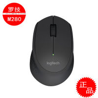 สำนักงานบ้านเมาส์ไร้สาย Logitech M280เมาส์ประหยัดพลังงานรับประกันทั่วประเทศ