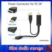 เข้า HD ออก Display Cable USB 2.0 Power Connector for PC DP