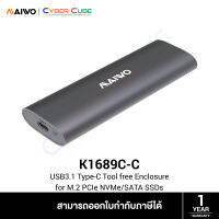 MAIWO ( K1689C-C ) USB3.1 Type-C Tool free Enclosure for M.2 PCIe NVMe/SATA SSDs, Superspeed up to 10Gbps / กล่องใส่ SSD M.2