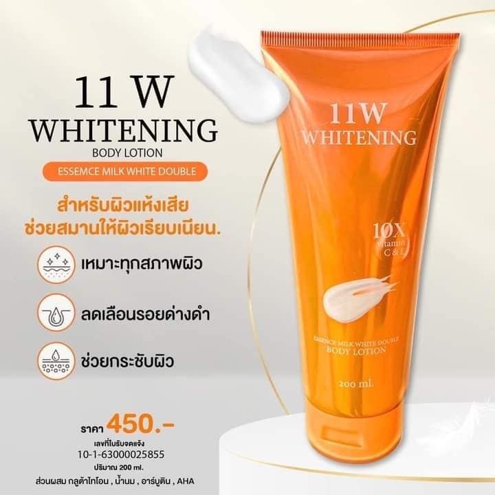 11w-whitening-body-lotion-โลชั่นหลอดสีส้ม-โลชั่นผิวขาว-200-ml