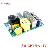 GPT70A AC-DC 5V 12V 24V 70W ตัวแปลงโมดูลแหล่งจ่ายไฟสลับ AC To DC ในตัวแรงดันไฟฟ้าสวิทช์บอร์ด SM-GPT70A