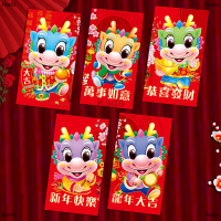 Kada ซองจดหมายสีแดงสำหรับเทศกาลวันเกิดปีมังกรจีน2024 5ชิ้นซองจดหมายสีแดงการ์ตูนของขวัญสำหรับเด็กซองเงินนำโชคซองสีแดง