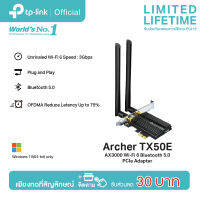 TP-Link Archer TX50E การ์ด wifi 6 พร้อมบลูทูธ 5.0 สำหรับคอมพิวเตอร์ Bluetooth 5.0