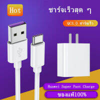 HUAWEI ชุดชาร์จ หัวเหว่ย ของแท้ สายชาร์จ+หัวชาร์จ 5V/2A Micro USB Fast Chargerรองรับ รุ่น Huawei Y3,Y5,Y6,Y7,Y7Pro,Y9,Nova2i,3i,Mate7,Mate8,honor7C,8X,P8,P9