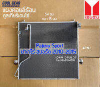 แผงแอร์ Mitsubishi PAJERO SPORT  ปี2010-2015 (CoolGear 0310) มิตซูบิชิ ปาเจโร่ สปอต  รังผึ้งแอร์ คอยล์ร้อน เดนโซ่ Denso