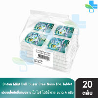 Botan Mint-Ball Nano Ice โบตัน มิ้นท์บอล 25 เม็ด สีเขียว [20 ตลับ/1 ห่อ] ลมหายใจสะอาด หอมสดชื่น