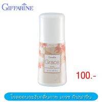 เกรซ กิฟฟารีน ระงับกลิ่นกาย Giffarine Grace Roll-On